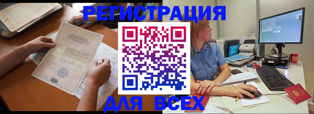 временная регистрация купить в Дальнегорске