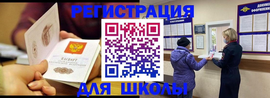 временная регистрация 2025 в Дальнегорске