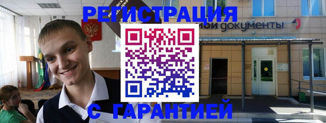 временная регистрация в квартире в Дальнегорске