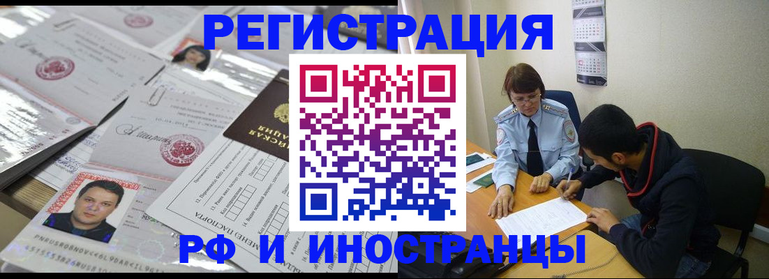 прописка гарантия в Дальнегорске