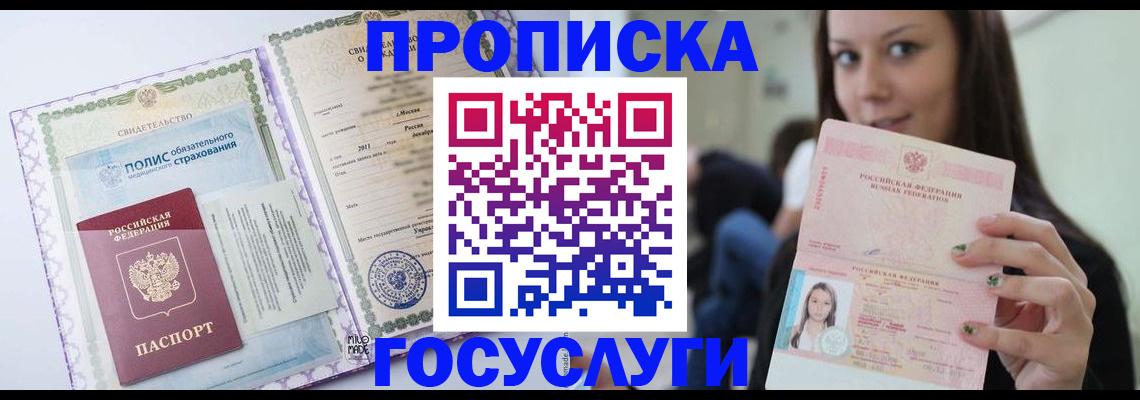 временная регистрация собственник в Дальнегорске