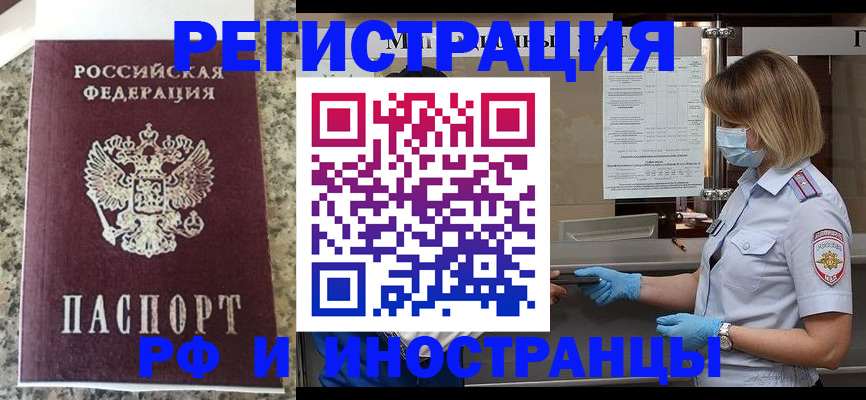 прописка ребенка в Дальнегорске