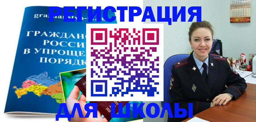 купить прописку в Дальнегорске