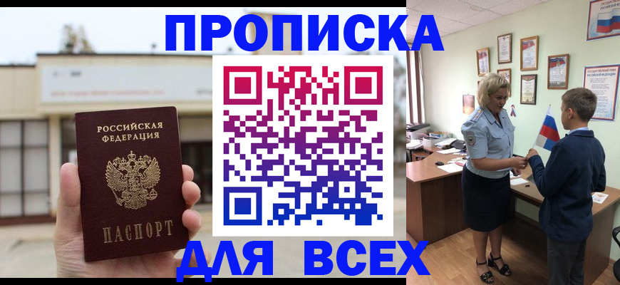 временная регистрация законно в Дальнегорске