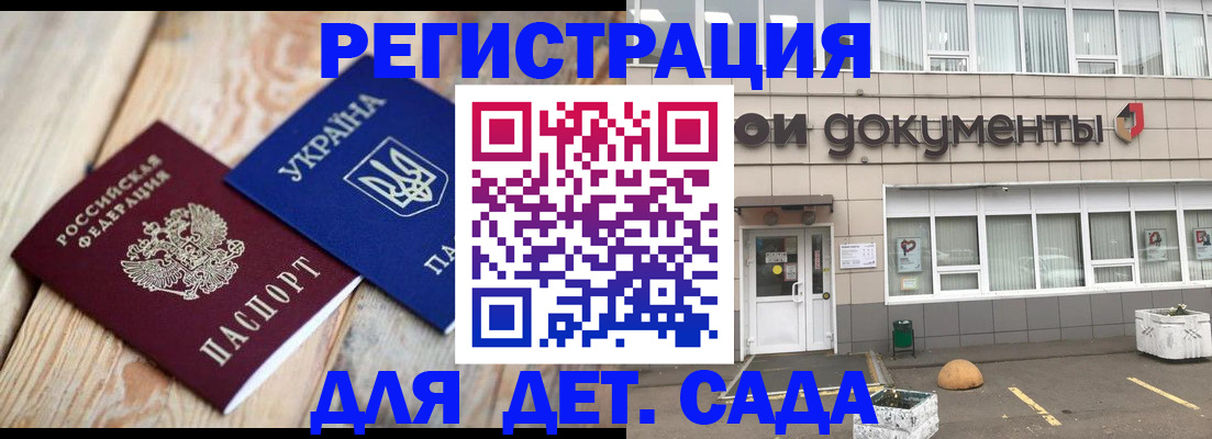 временная прописка в Дальнегорске