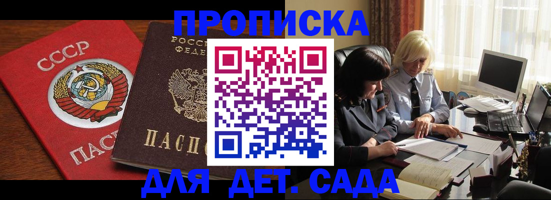 временная регистрация собственник в Дальнегорске