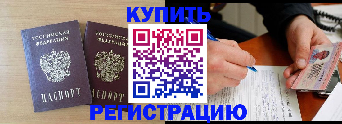 временная регистрация гарантия в Дальнегорске